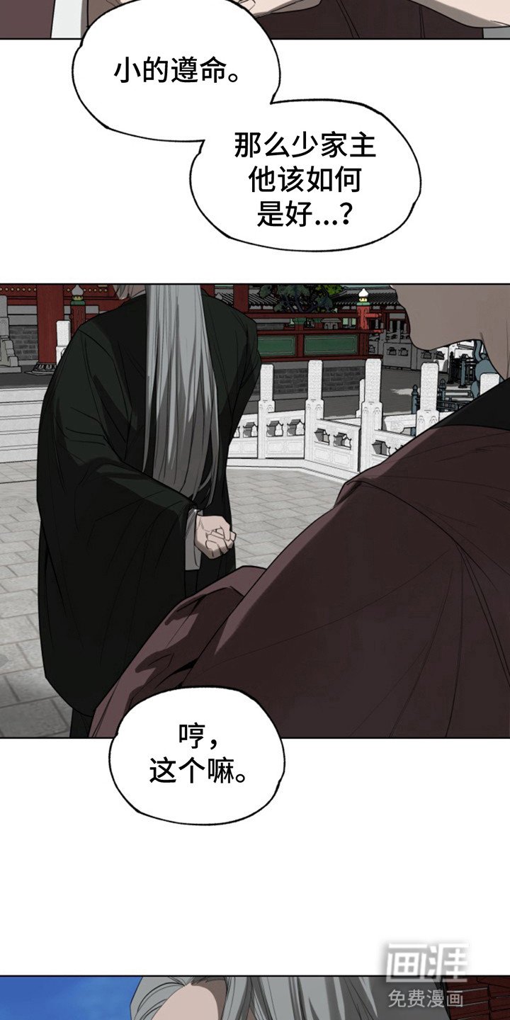 第9章：威胁