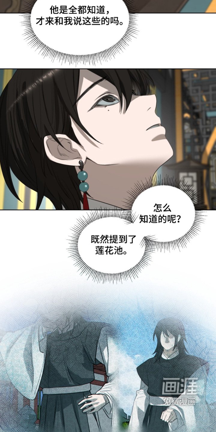 第12章：暗流涌动