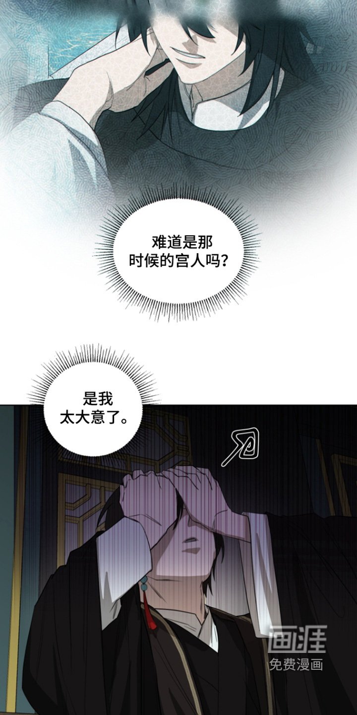 第12章：暗流涌动