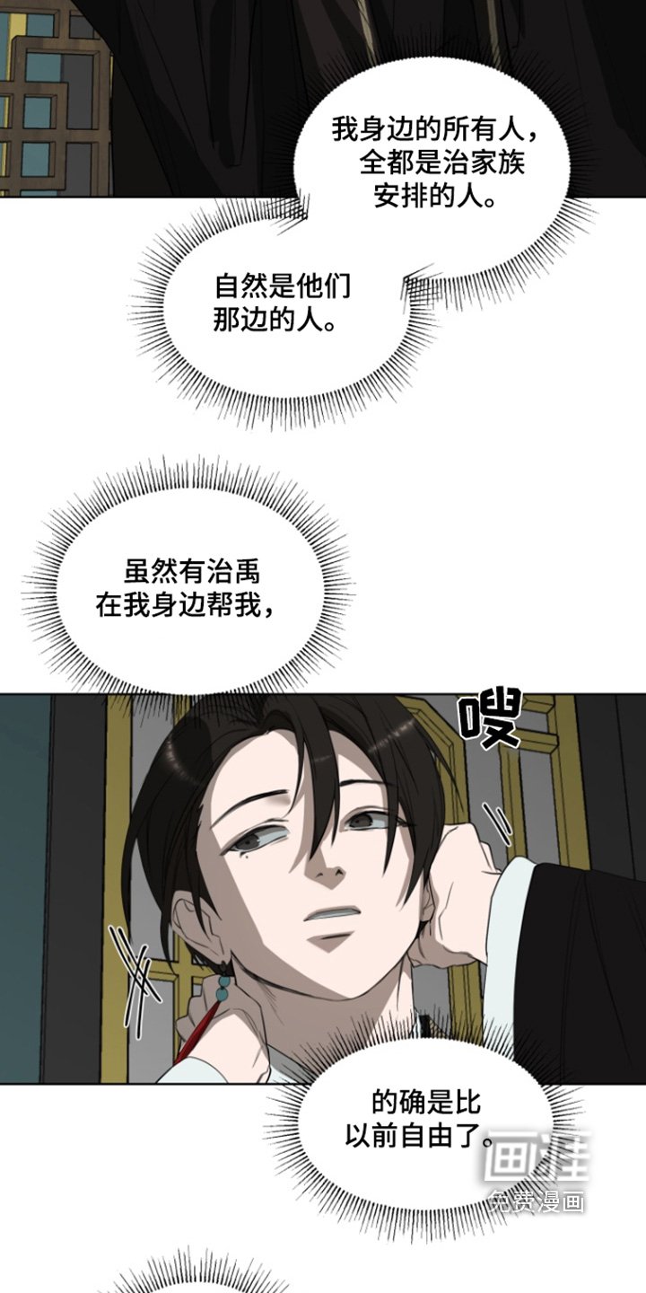 第12章：暗流涌动