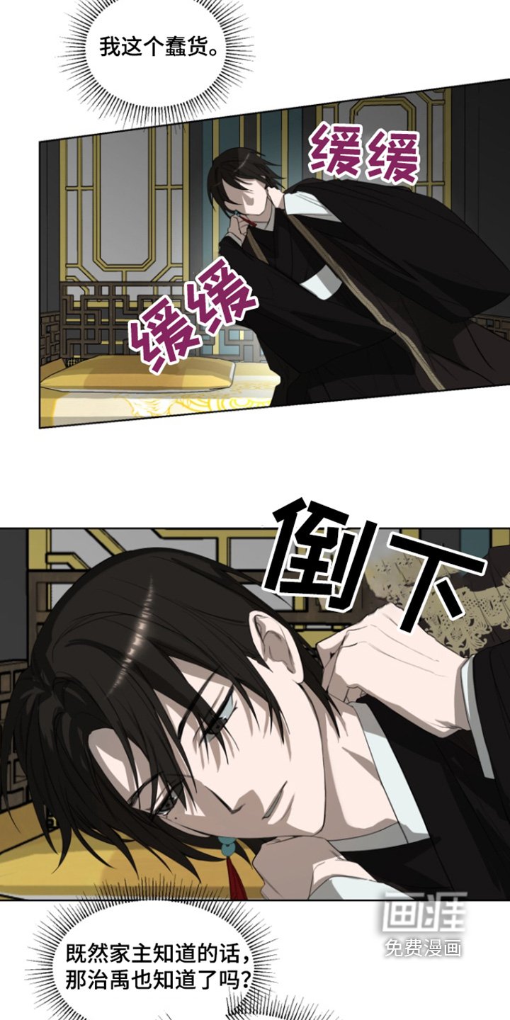 第12章：暗流涌动