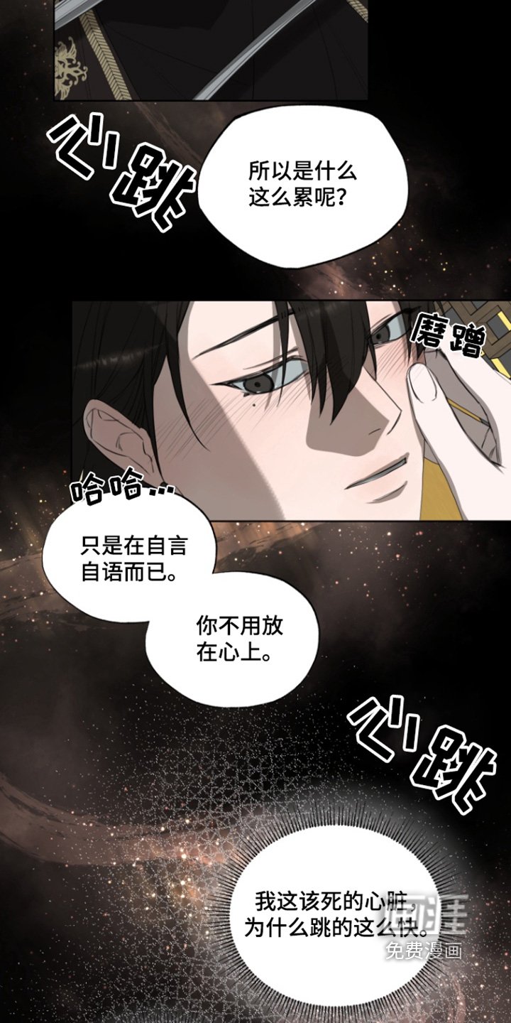 第12章：暗流涌动