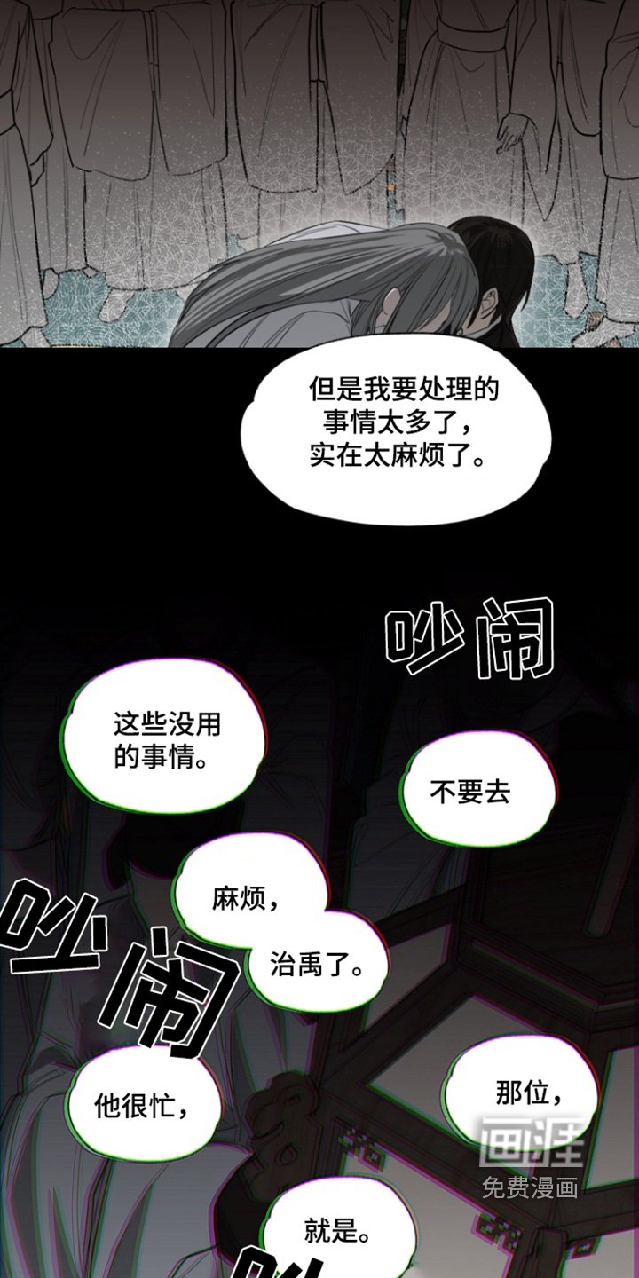 第12章：暗流涌动