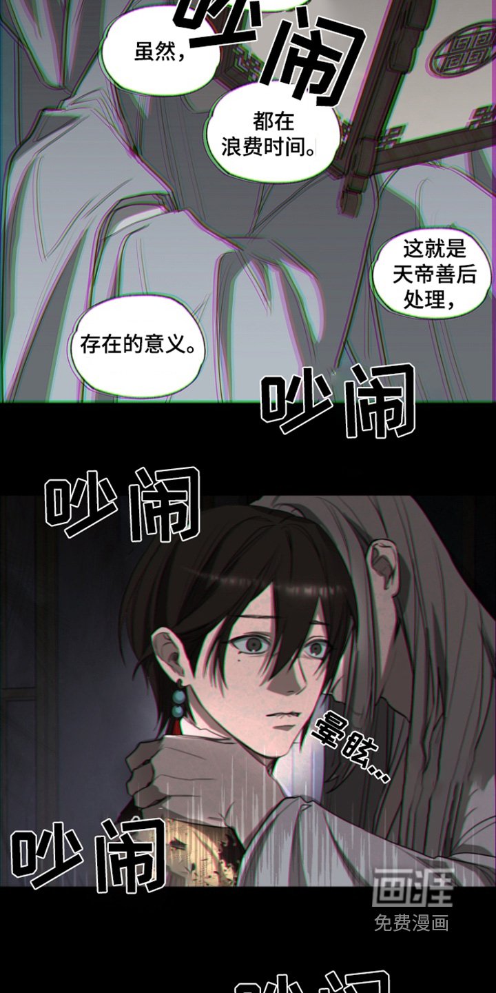 第12章：暗流涌动