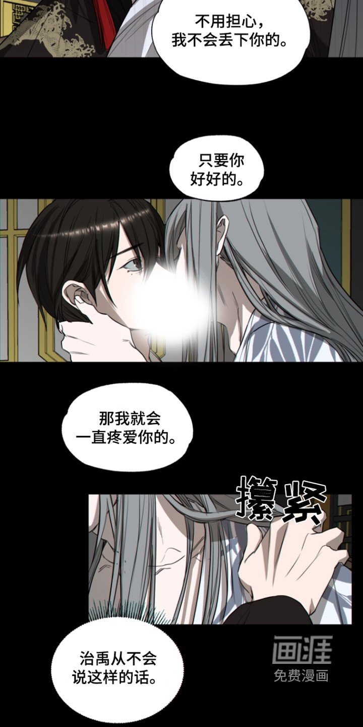 第12章：暗流涌动