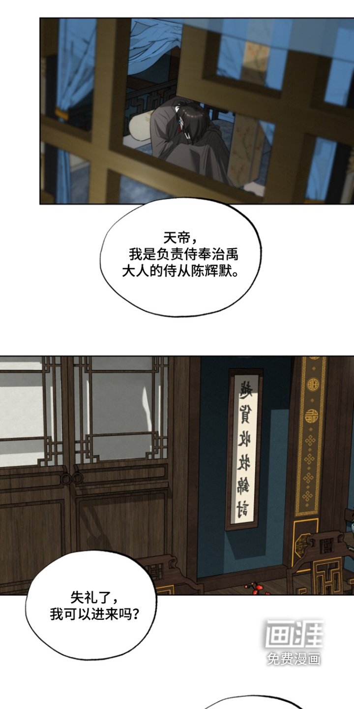 第14章：噩梦