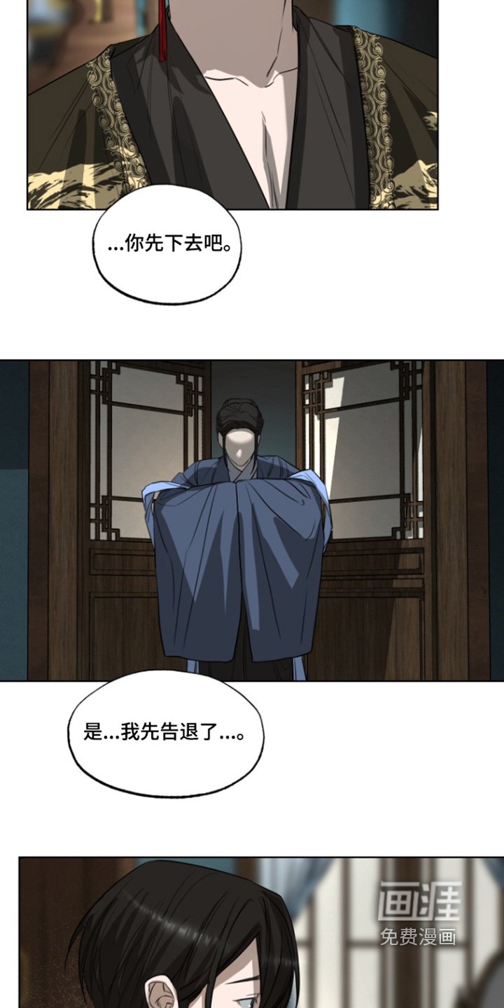 第14章：噩梦