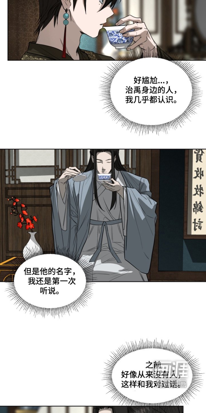 第14章：噩梦