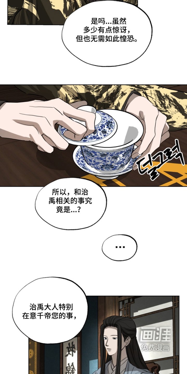 第14章：噩梦