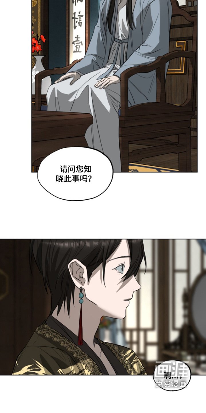 第14章：噩梦