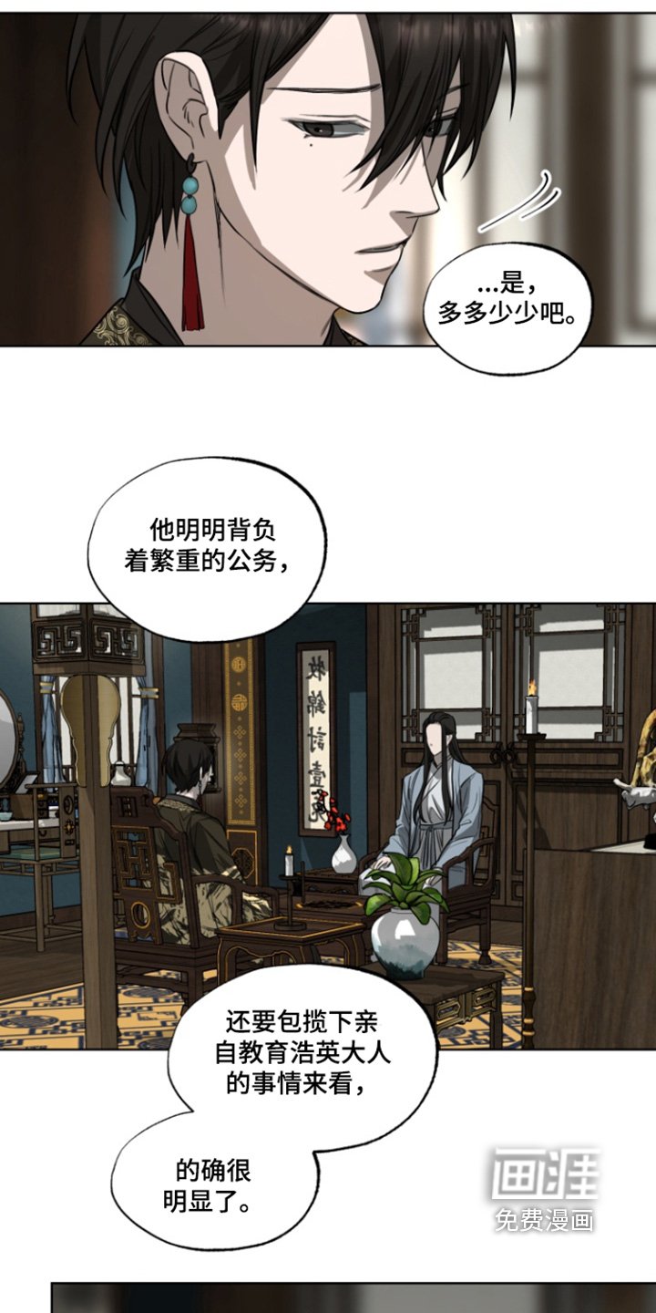 第14章：噩梦