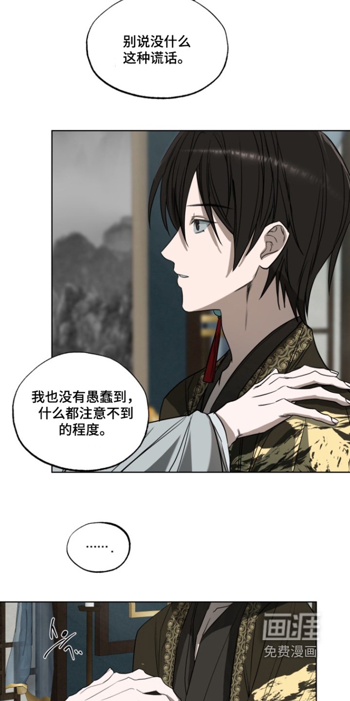 第15章：我是他儿子