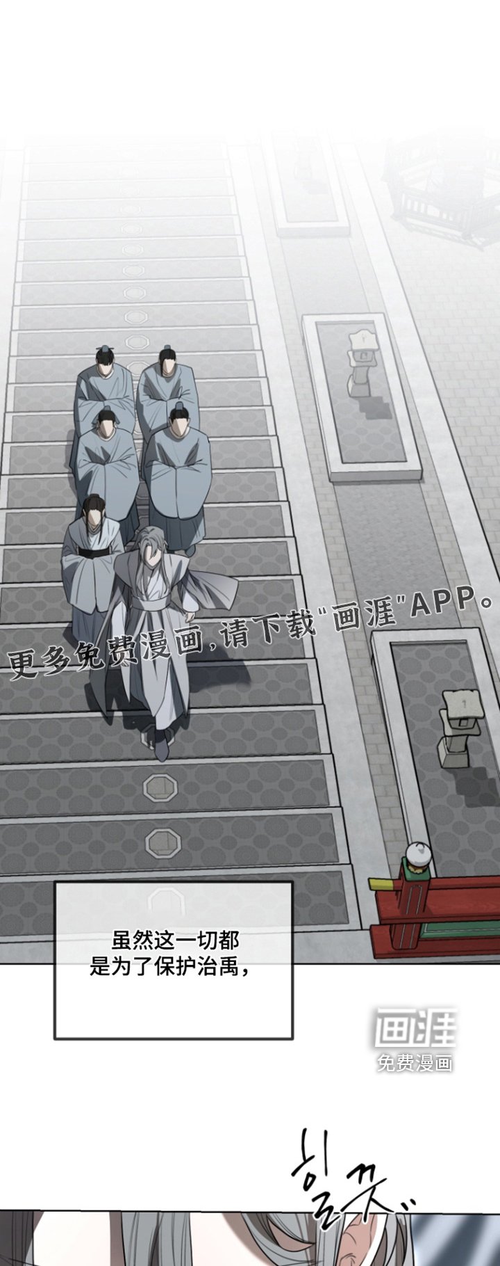 第17章：失礼了