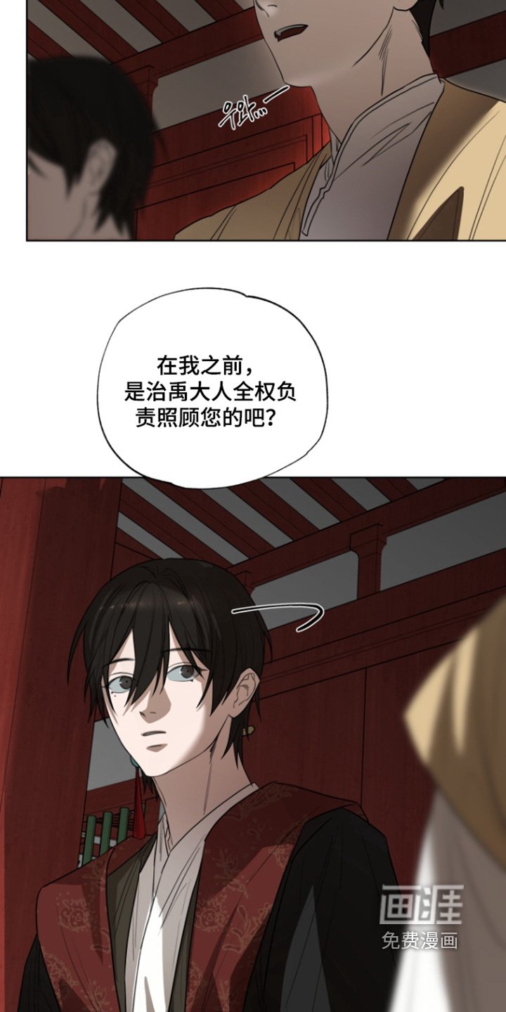 第17章：失礼了