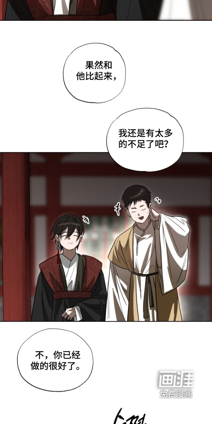 第17章：失礼了