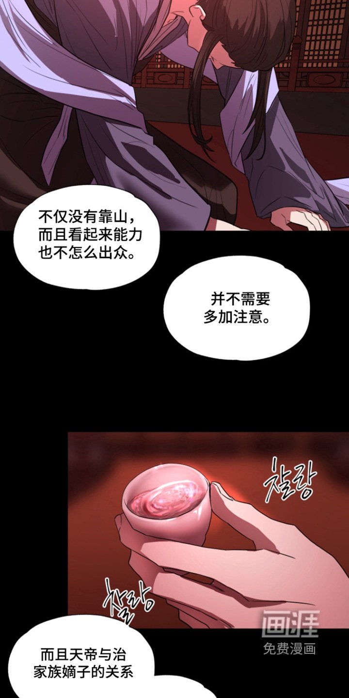 第17章：失礼了