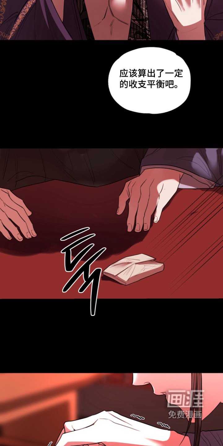 第17章：失礼了