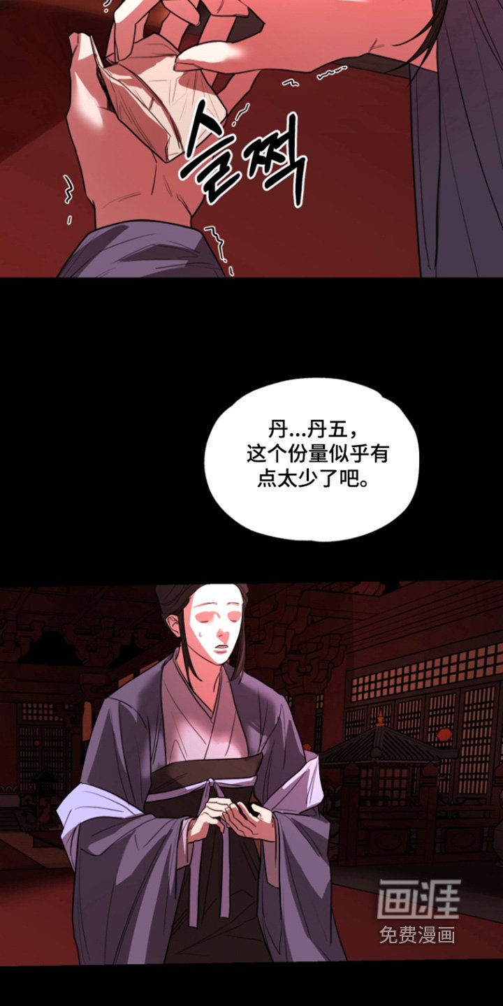 第17章：失礼了