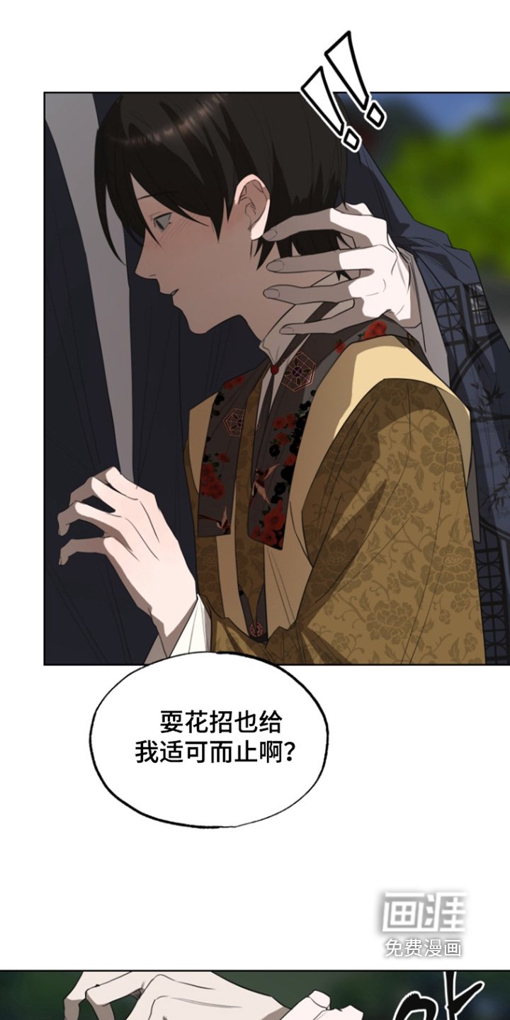 第20章：注视着你