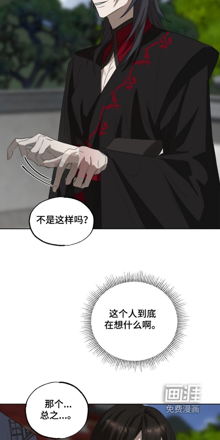 第20章：注视着你