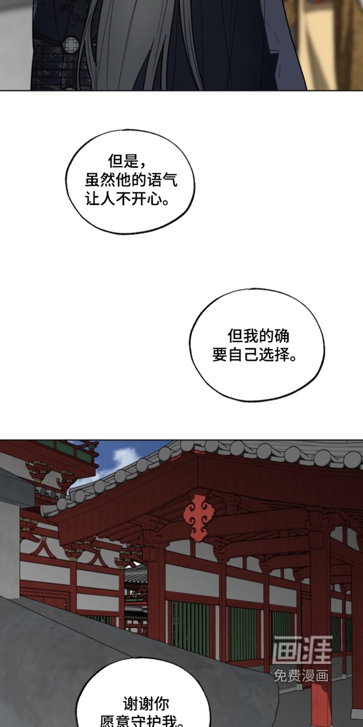 第20章：注视着你