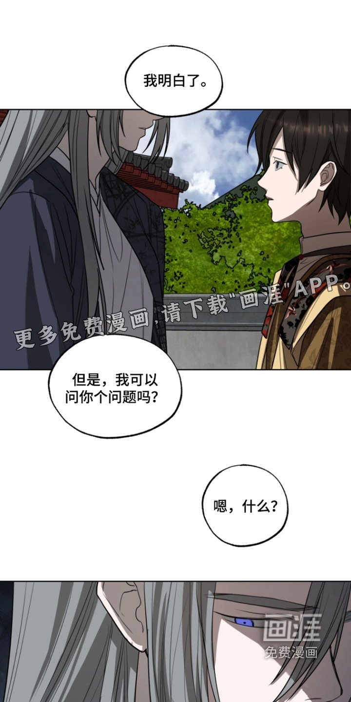 第21章：谢谢你守护