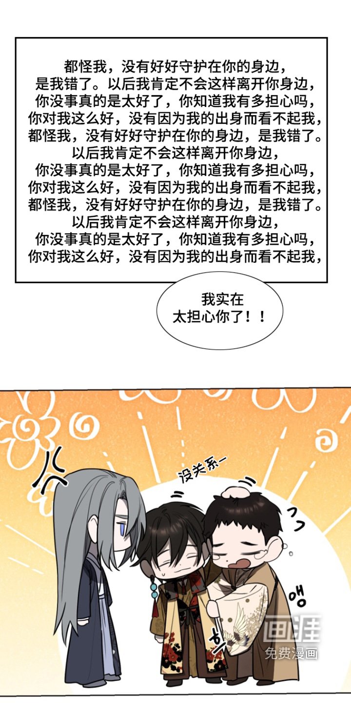 第21章：谢谢你守护