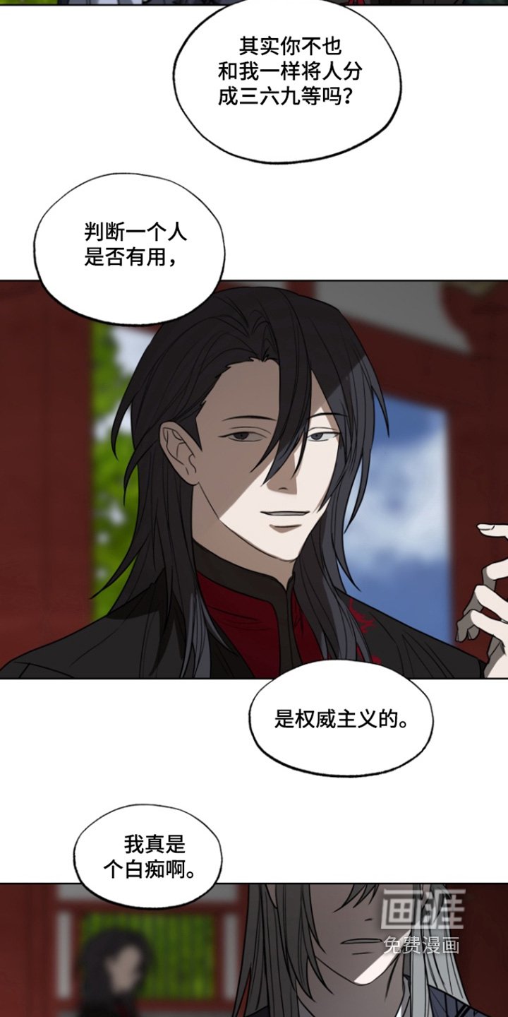 第21章：谢谢你守护