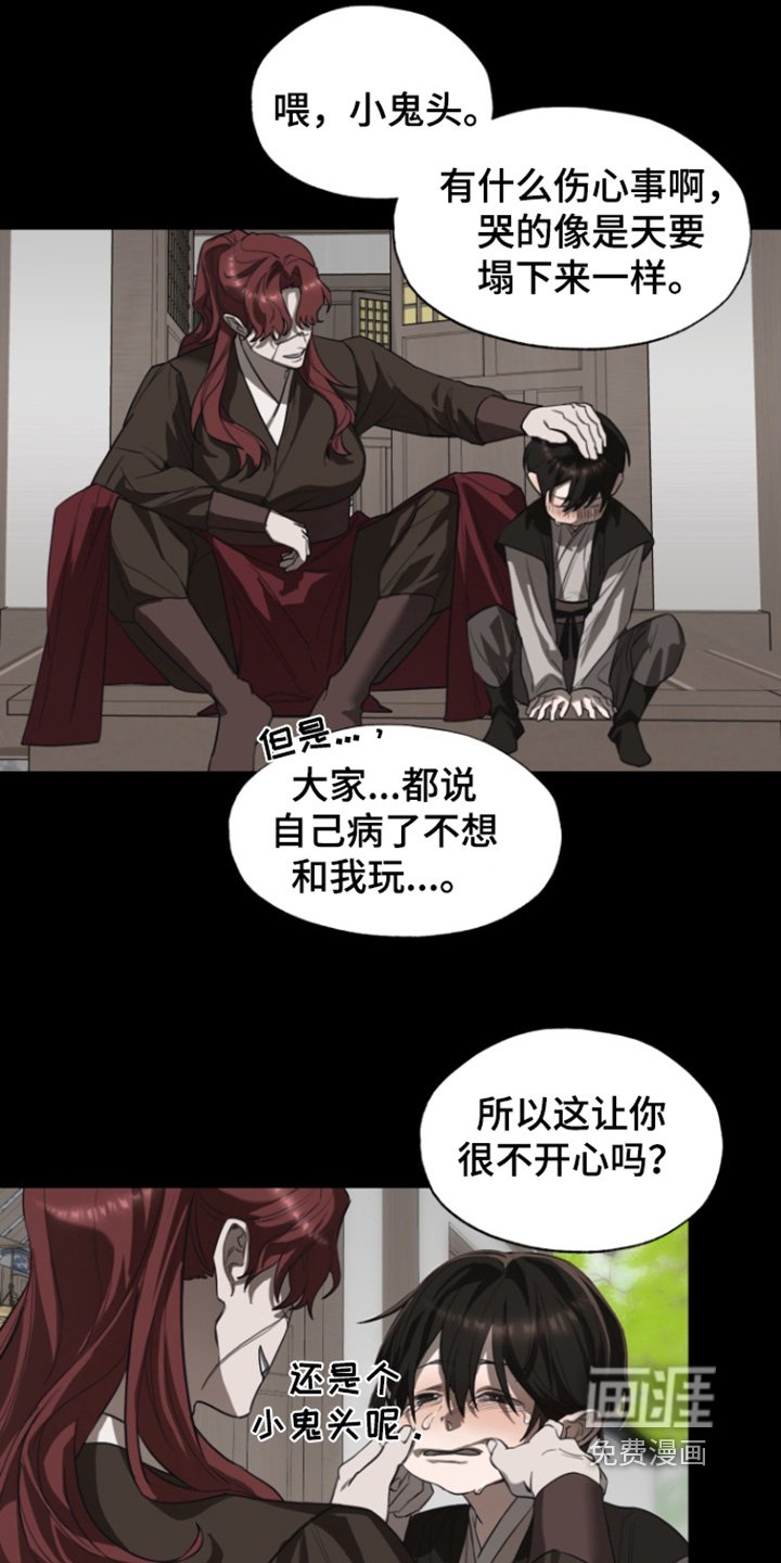 第28章：无需道歉