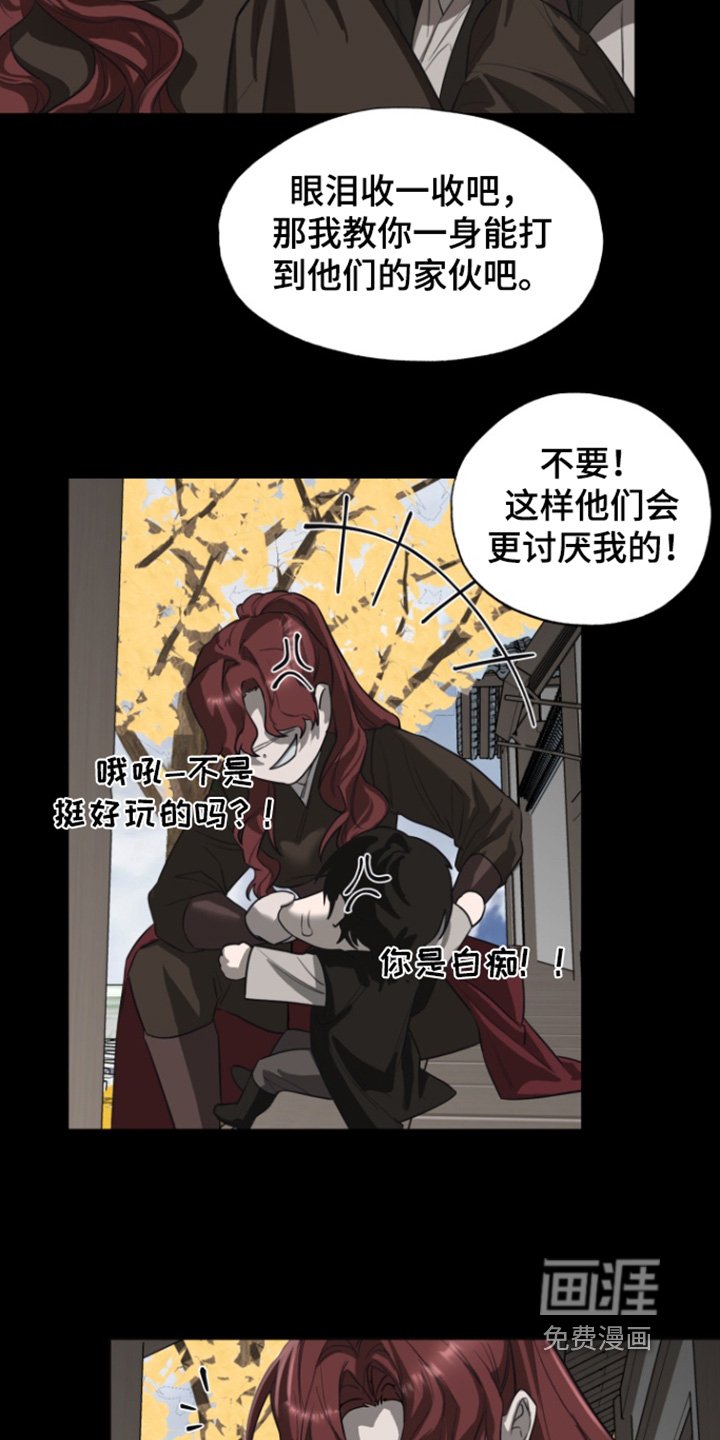 第28章：无需道歉