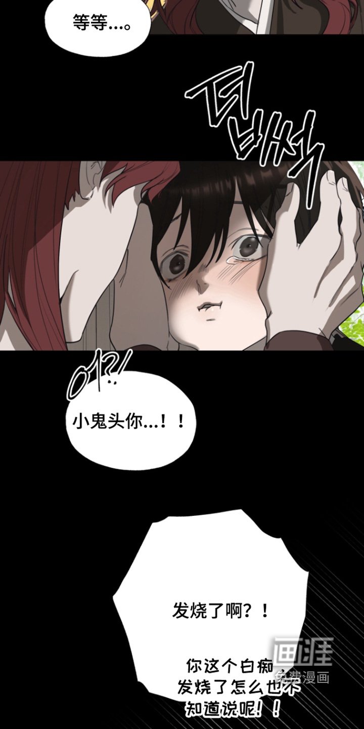 第28章：无需道歉
