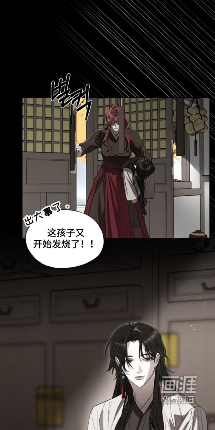 第28章：无需道歉