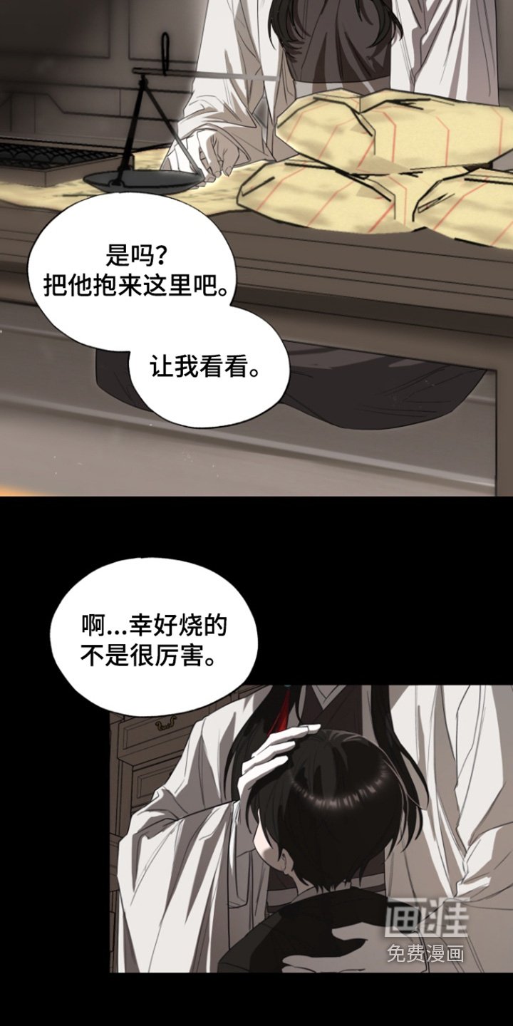 第28章：无需道歉