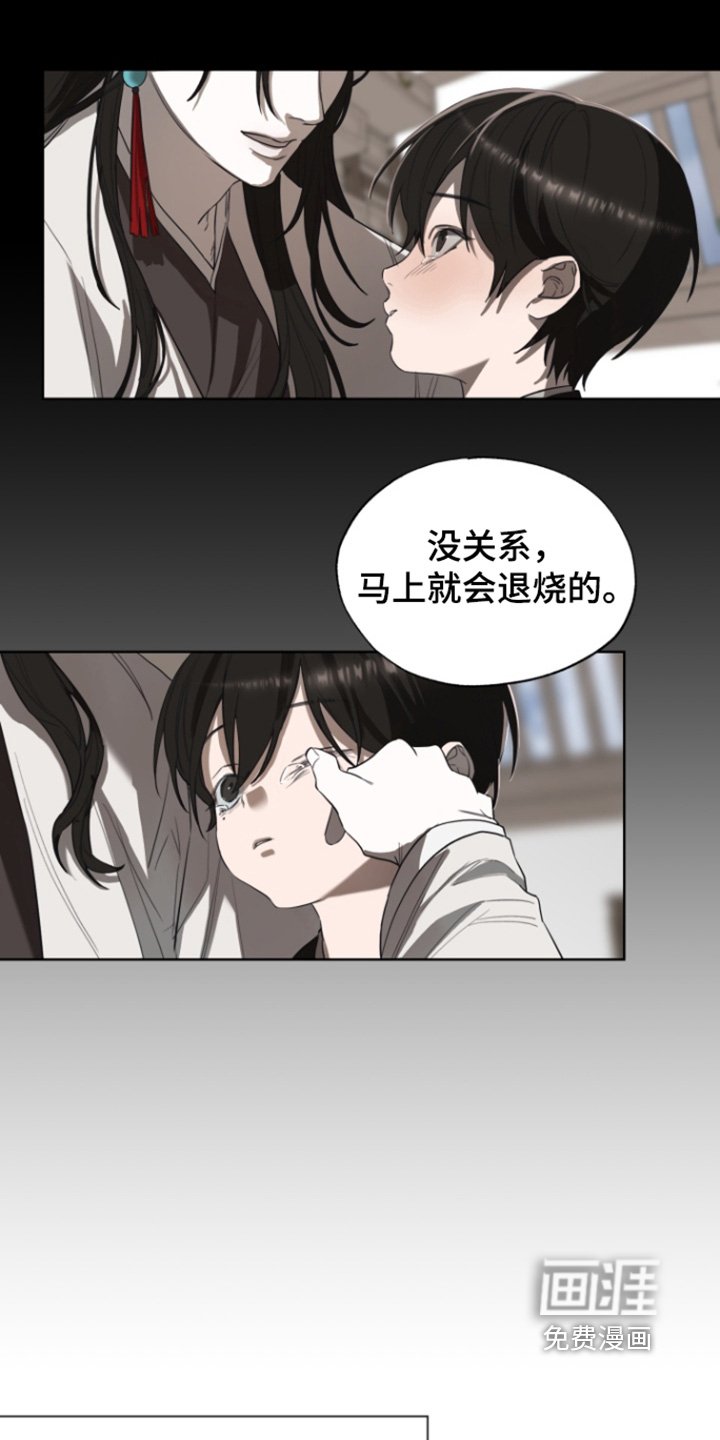 第28章：无需道歉