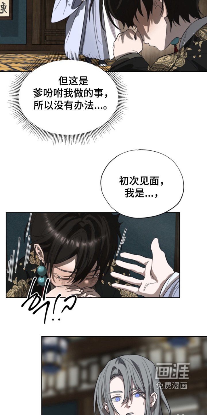 第28章：无需道歉