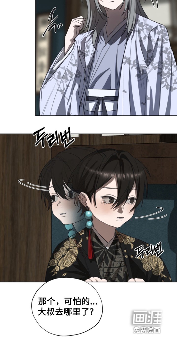 第28章：无需道歉