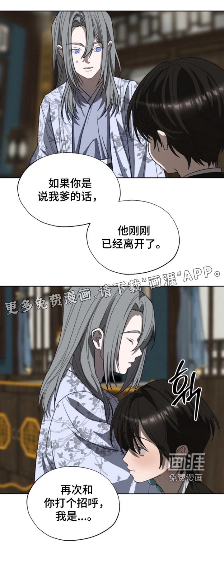 第28章：无需道歉