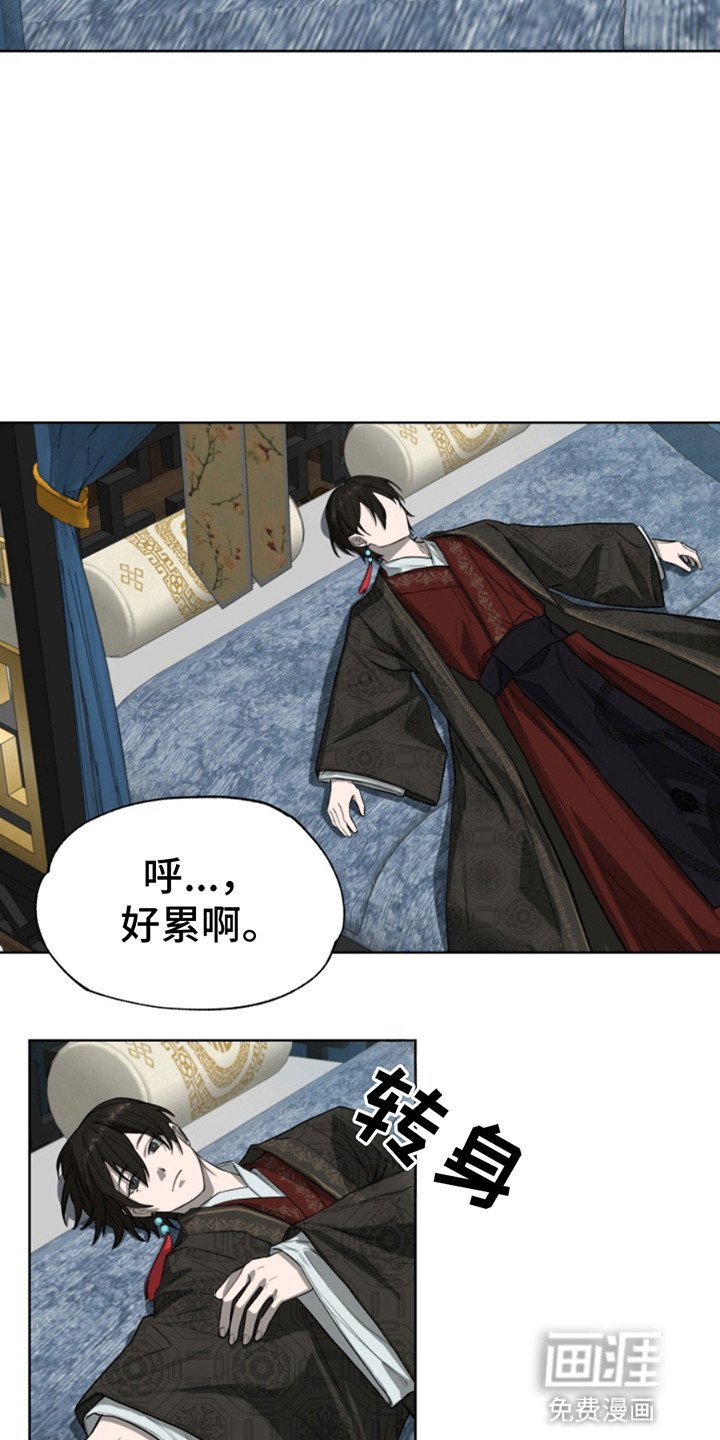 第2章：眼中钉