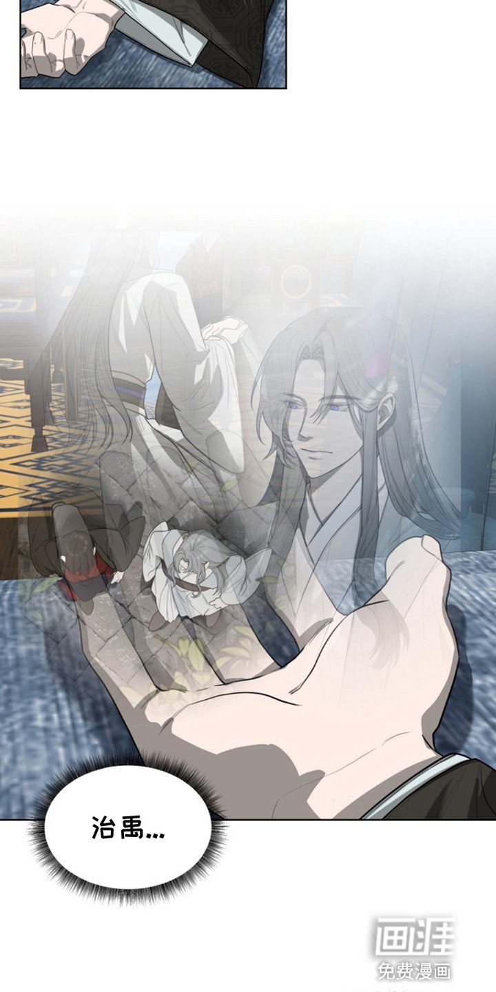 第2章：眼中钉