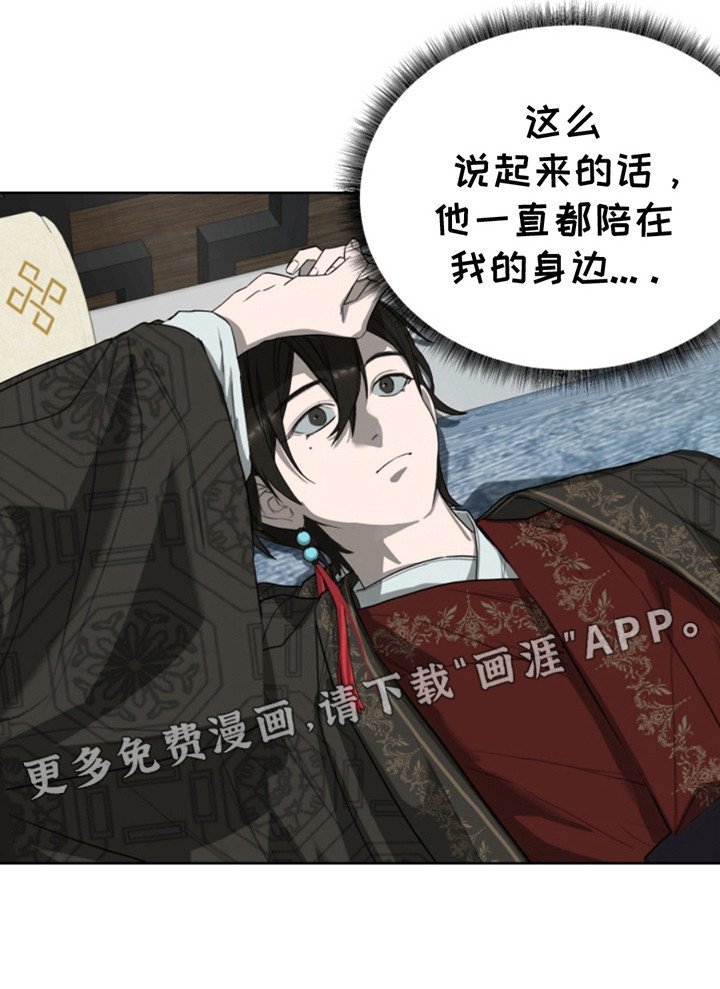 第2章：眼中钉