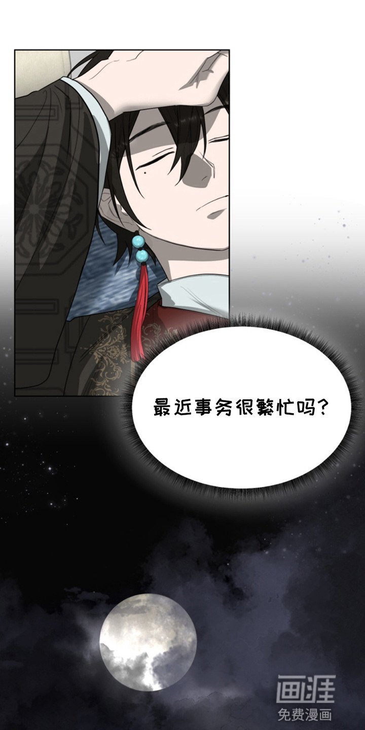 第2章：眼中钉