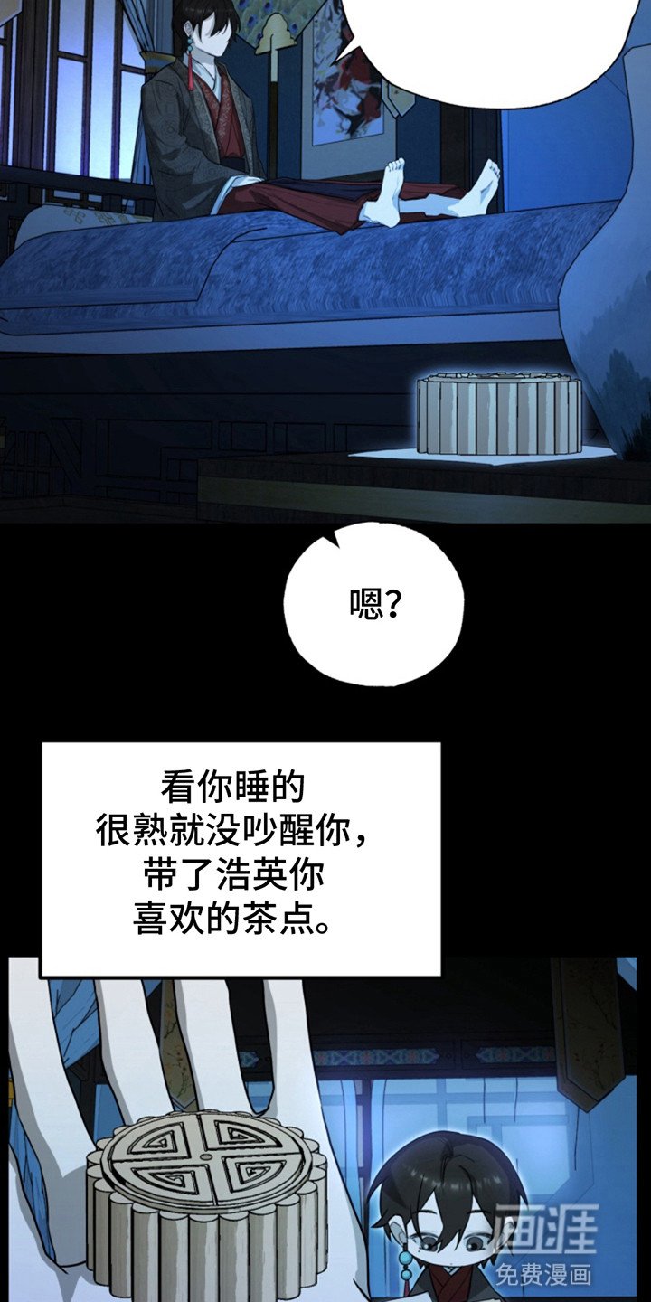 第2章：眼中钉