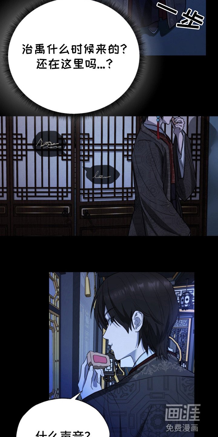 第2章：眼中钉
