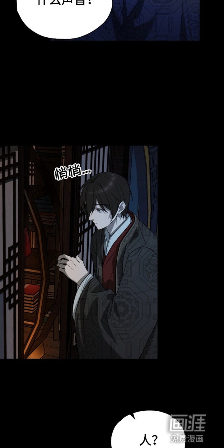第2章：眼中钉