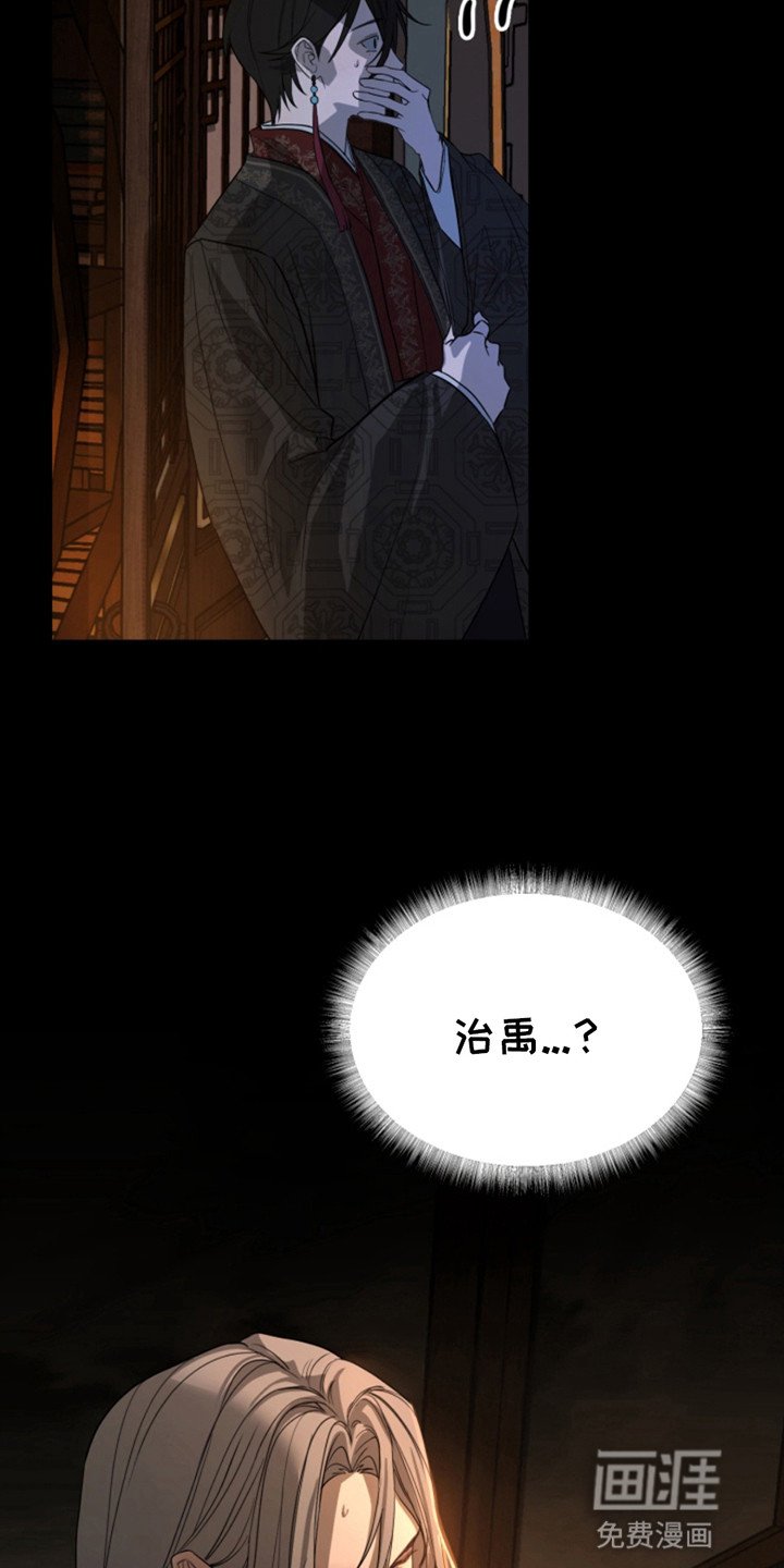 第2章：眼中钉