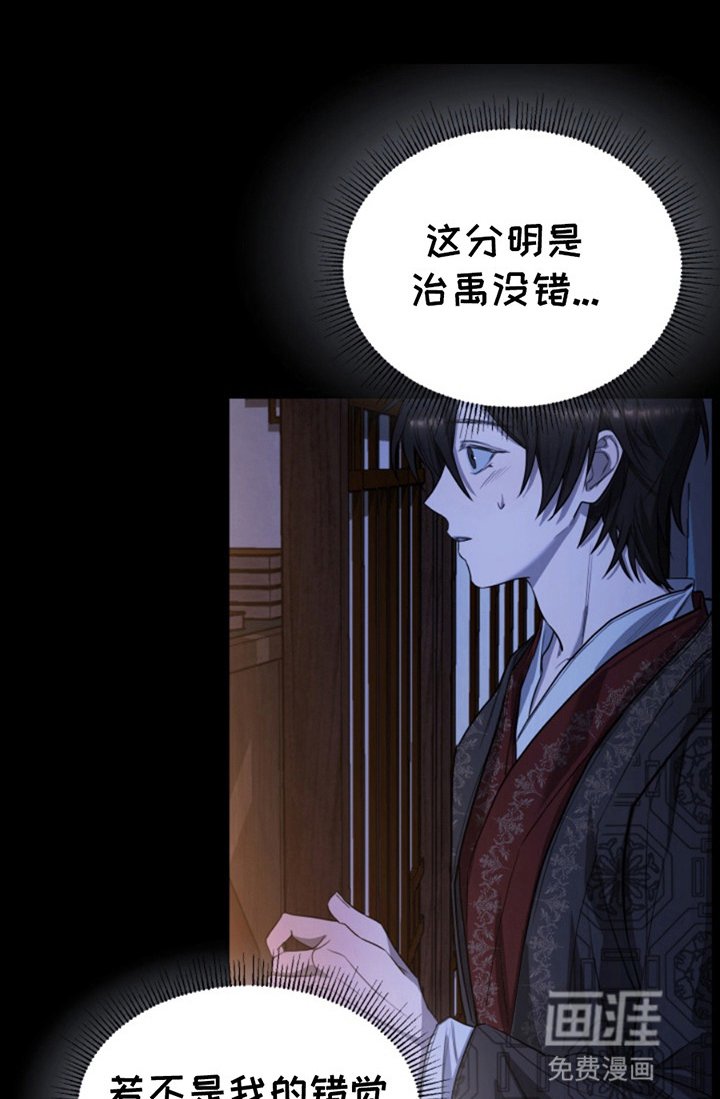 第2章：眼中钉