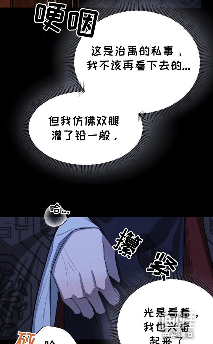 第2章：眼中钉