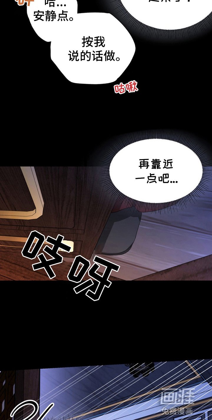 第2章：眼中钉