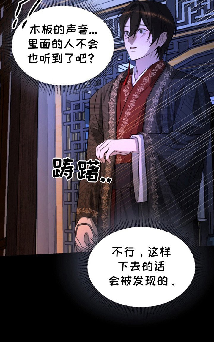 第2章：眼中钉