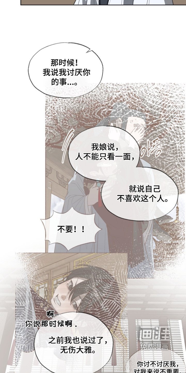 第31章：不必担心